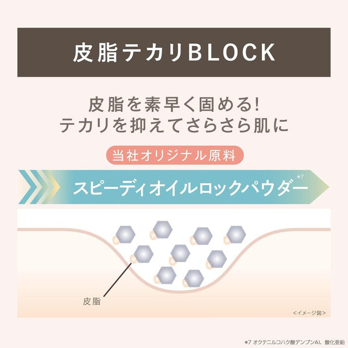 THE BLOCK BASE - NUMBER ONE! Make-up base that blocks skin shine SPF50+ PA++++ 25g [With alcohol]