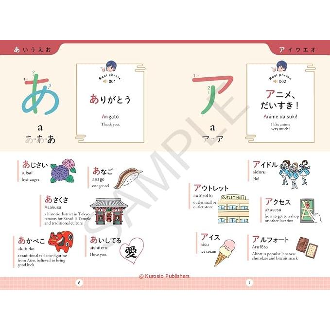 The Best Japanese Words & Phrases: Hiragana & Katakana