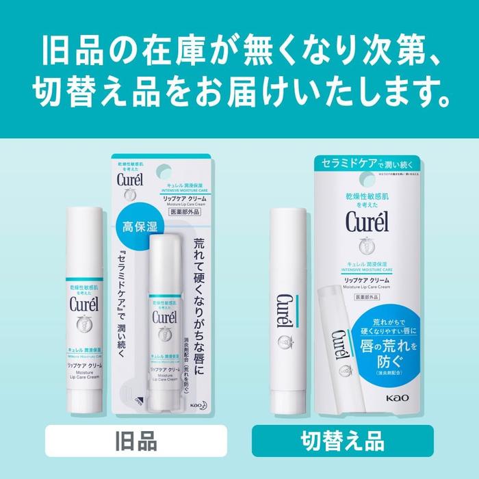 Curel Lip Care Cream – Moisture Lock Lip Cream for Dry, Chapped Lips, 4.2g [Alcohol-free]