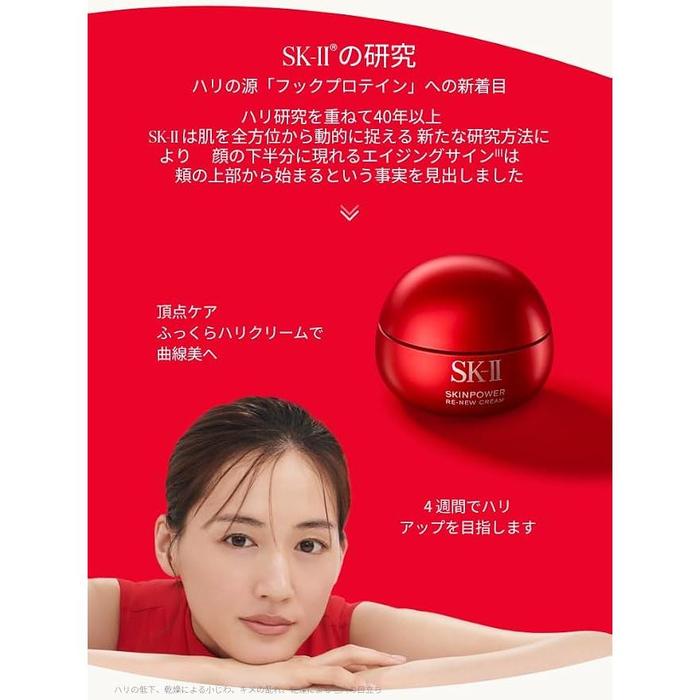 SK-II Skinpower Renew Airy Cream 50 mL / 80 mL – Firming & Moisturizing Cream [Alcohol-Free]
