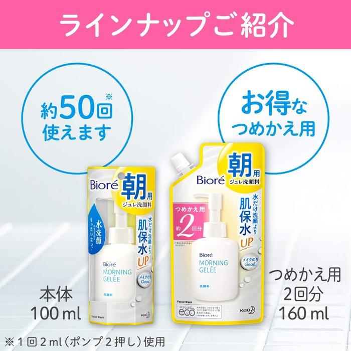 Bioré Morning Jelly Facial Cleanser – Japanese Gel Face Wash for Hydration 100ml [Alcohol-free]
