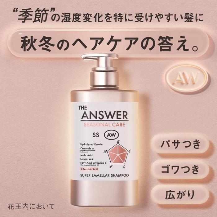 DIE ANTWORT Seasonal Care AW Super Lamella Shampoo 400mL – Herbst/Winter Haarpflege [Alcohol-Free]