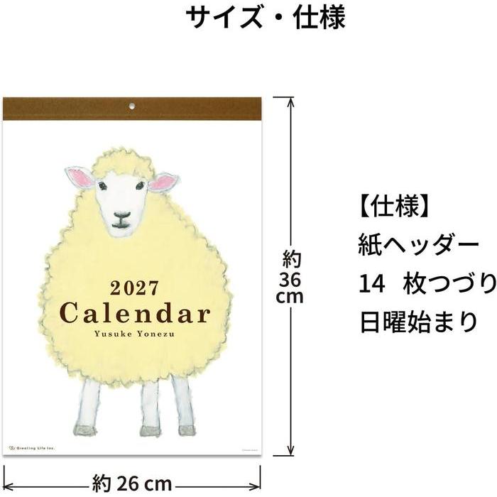 Yusuke Yonezu 2027 Wall Calendar – Warm Illustration Art [Japanese Edition]