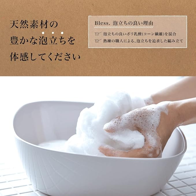 Fujiei BLESS Breath Body Towel – Soft Silk & Polylactic Acid Bath Towel