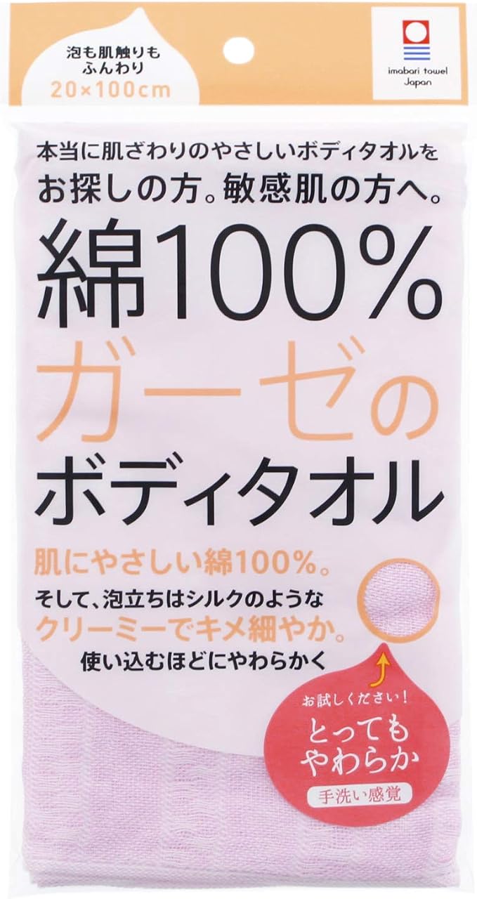 Imabari Body Wash Towel – 100% Cotton Gauze, Blue