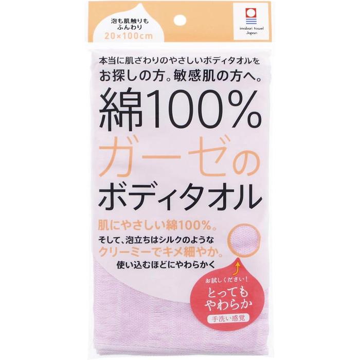 [Soft] Imabari Body Wash Towel – 100% Cotton Gauze, Blue