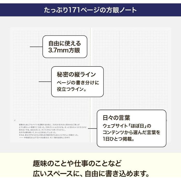 Hobonichi Techo 2027 Day-Free Japanese Edition – A6 / A5 Monthly Planner & Notebook