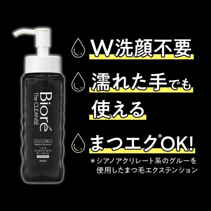 Bioré The Cleanse Oil Makeup Remover Black – Japanese Cleansing Oil for Pores 190ml [With alcohol]