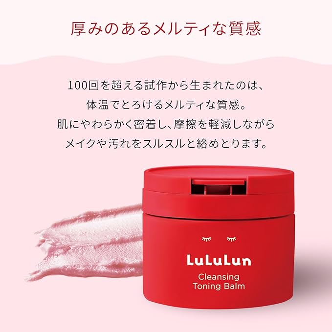 Lululun Cleansing Toning Balm Smooth Red – Pore-Cleansing Balm for Clear, Refined Skin [Alcohol-Free]
