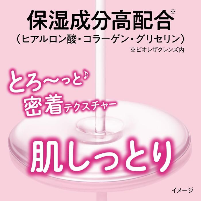 Bioré The Cleanse Oil Makeup Remover Moist – Japanese Cleansing Oil for Hydration 190ml [With alcohol]