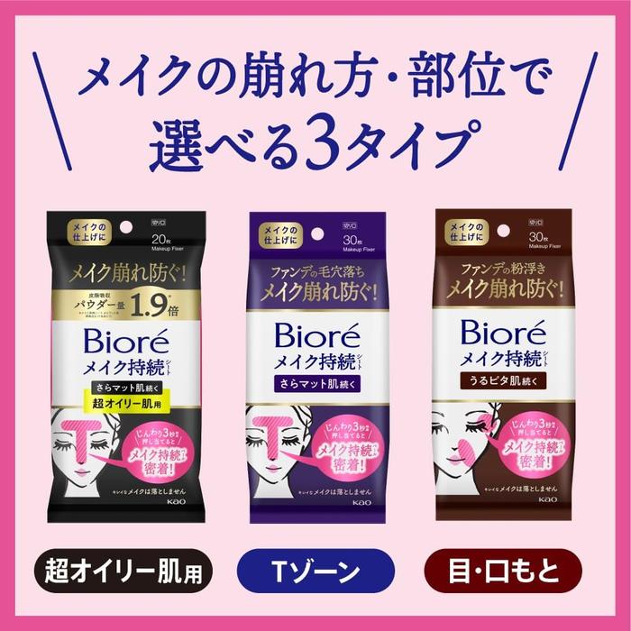 Bioré Makeup Lasting Sara Matte Sheets for Very Oily Skin, Oil Control, 20 Sheets (With Alcohol)