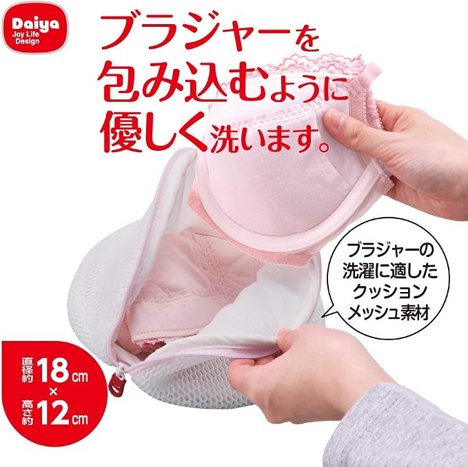 Daiya AL 3D Dome-Bra-Wäschebeutel – Gepolstertes Netz, passt bis zur F-Cup-Größe