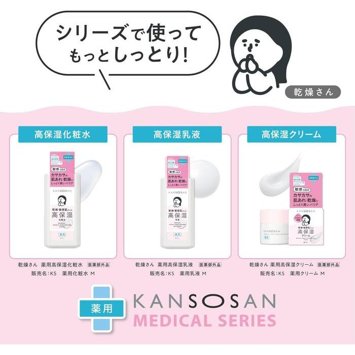 Crema Facial Medicada de Alta Humedad KANSOSAN 50g – Heparinoide, CICA y Ceramida [Alcohol-free]