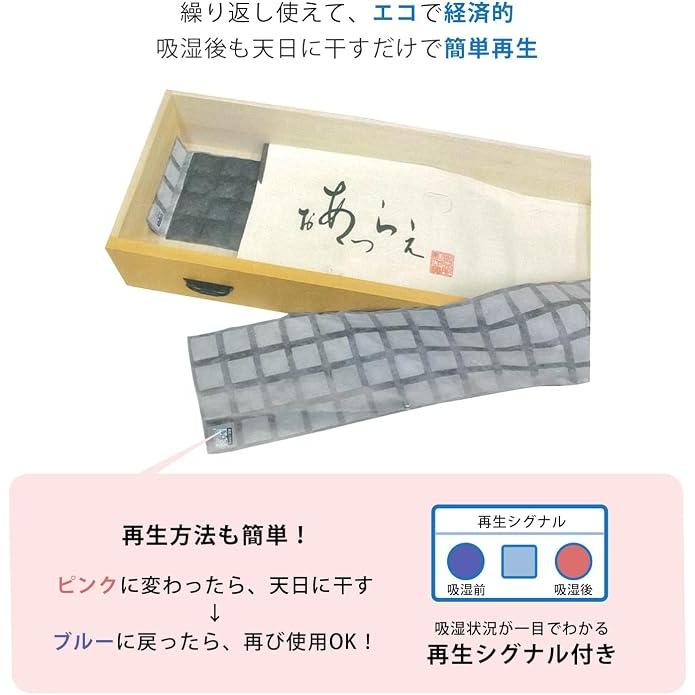 Amamari Kimonoban Binchotan 除濕片 – 和服及浴衣儲存，2 片