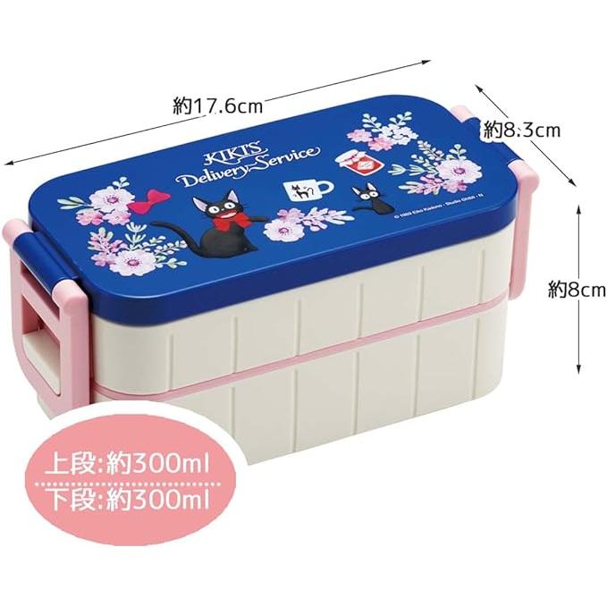 Skater Studio Ghibli “Kiki’s Delivery Service” 2-Tier Lunch Box – 600ml | Antibacterial | Made in Japan