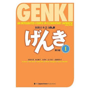GENKI: An Integrated Course in Elementary Japanese I [Third Edition] – Your Comprehensive Gateway to Japanese Language Mastery