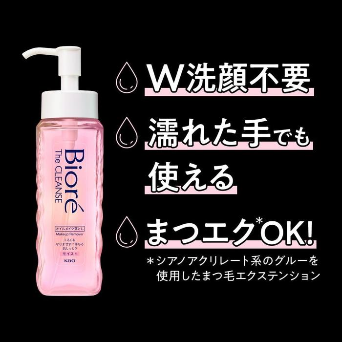 Bioré The Cleanse Oil Makeup Remover Moist – Japanese Cleansing Oil for Hydration 190ml [With alcohol]