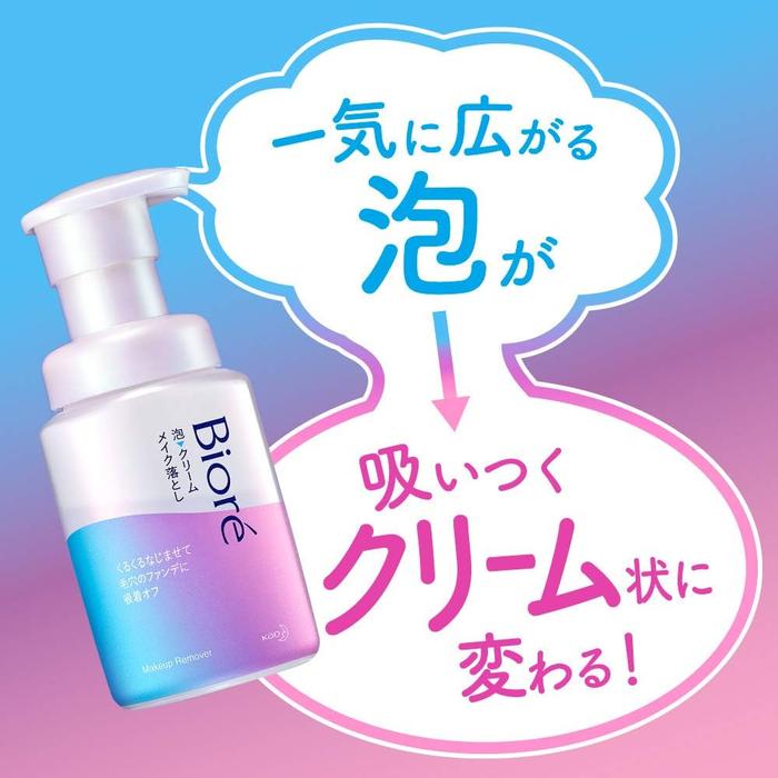 Bioré Ouchi de Esthe Foam Cream Makeup Remover – Japanese Foaming Cleanser for Pore Care 210ml [With alcohol]