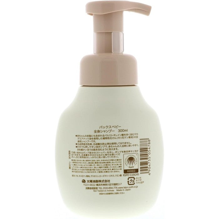 Pax Baby Foaming Body Shampoo – Gentle Plant-Based Care with Macadamia Oil 300ml [Alcohol-Free]