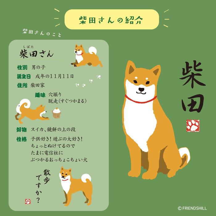 Shibata-san 2027 Shiba Inu Wall Calendar – Active Corporation [Japanese Edition]