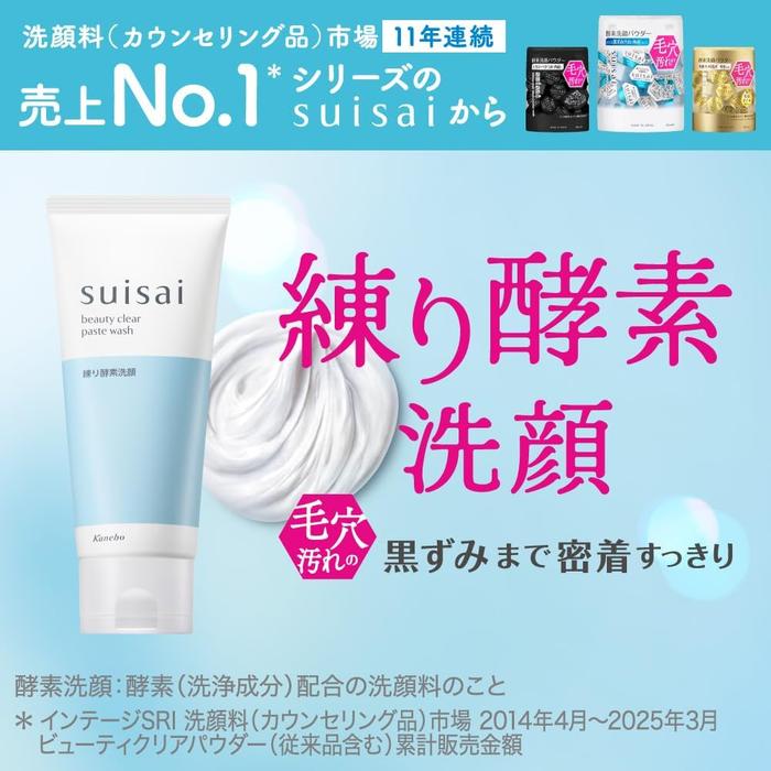 Suisai Beauty Clear Paste Wash – Enzyme Pore Cleansing Face Wash 120 g (No Alcohol)