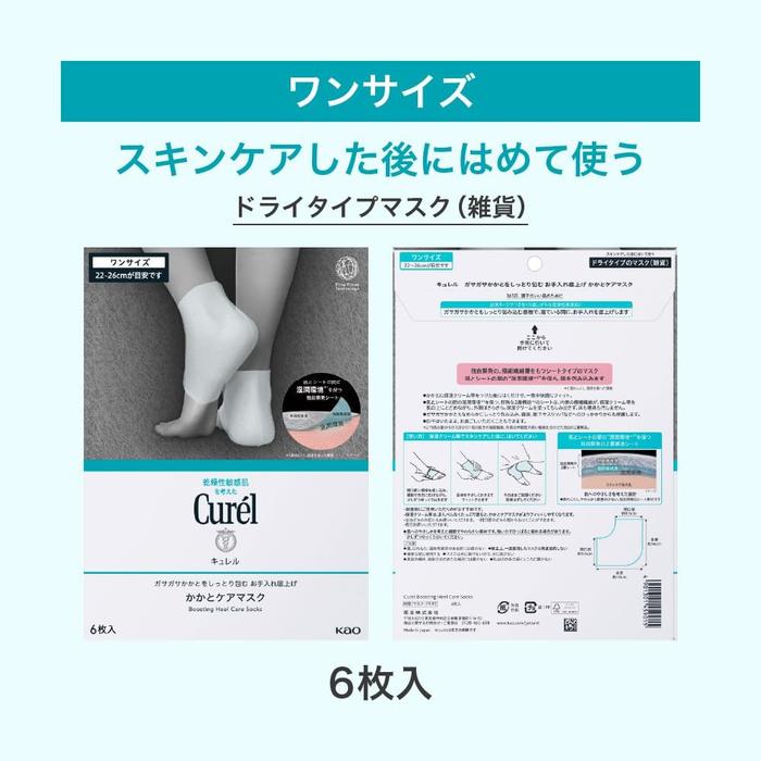 Curel Heel Care Mask – Overnight Moisturizing Heel Wrap for Dry Sensitive Skin 6 Sheets[Alcohol-free]