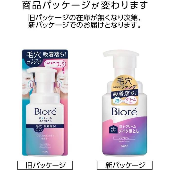 Bioré Ouchi de Esthe Foam Cream Makeup Remover – Japanese Foaming Cleanser for Pore Care 210ml [With alcohol]