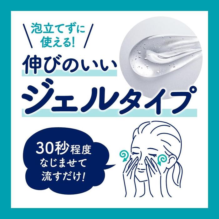 Bioré 蜜妮 洗顏 居家美肌凝膠洗面乳 肌膚柔滑清透 180g [無酒精]