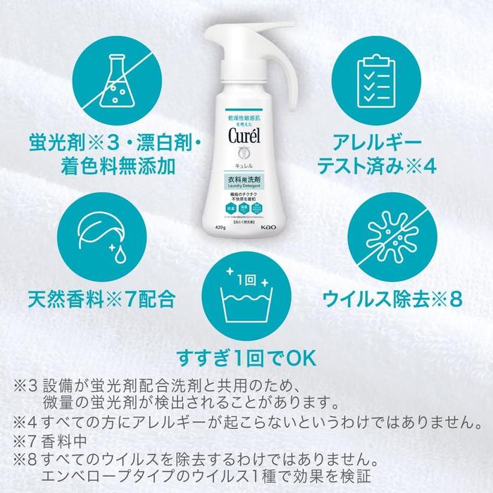 Curél Laundry Detergent – Gentle Clothing Care for Dry Sensitive Skin 420g