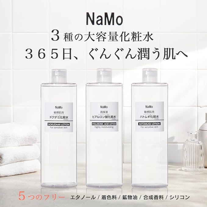 STAY FREE NaMo Hatomugi High Moisturizing Lotion 500ml [Alcohol-Free]