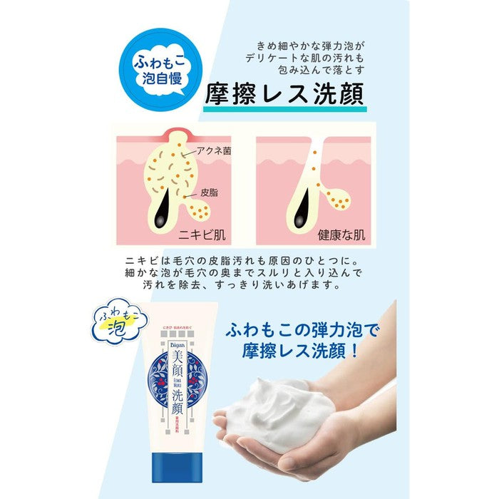 BIGAN SENGAN - (Dermocosmetics) Anti-acne face wash gel 120g [Alcohol-free]
