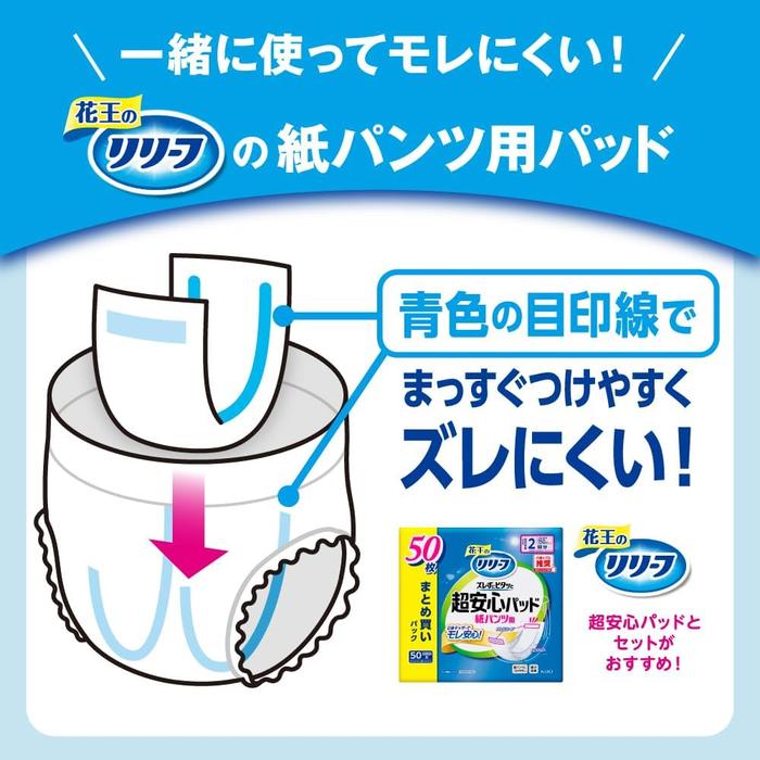 Kao Relief Pull-Up Disposable Pants – Easy Pull-On Thin Type – For Active & Independent Users