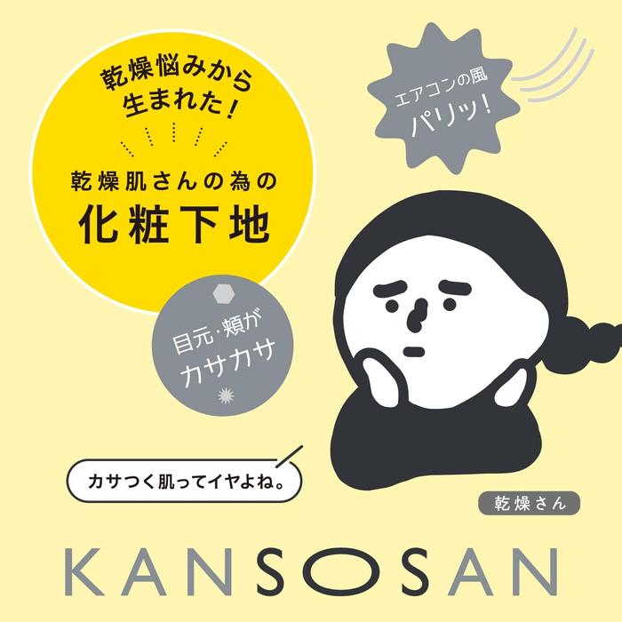 KANSOSAN Moisturizing Skincare Primer SPF37 PA+++ 30g – Niacinamide & Ceramides for Dry Skin[Alcohol-free]
