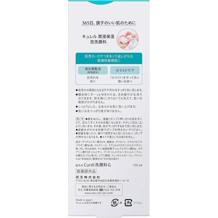 Curél Foaming Facial Wash – Sensitive Skin, Ceramide Care Cleanser, 150ml (No Alcohol)