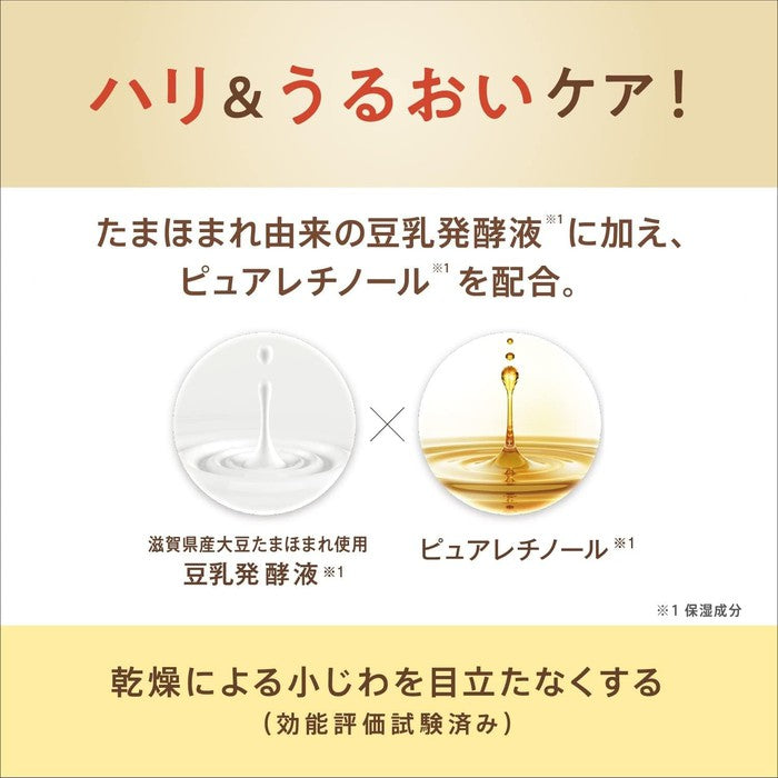 Nameraka Honpo Wrinkle Sheet Mask N with Soy Isoflavones & Pure Retinol – 20 Sheets Hydration & Anti-Aging [With alcohol]