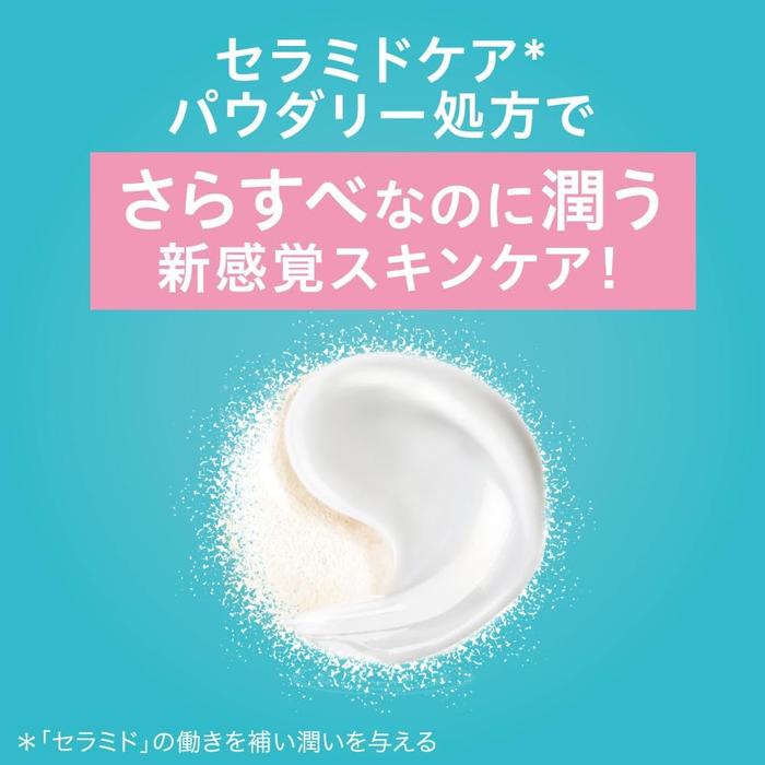 Curél Intensive Moisture Care Powder Balm – Pore Blurring & Smooth Barrier Finish, 34g [Alcohol-free]