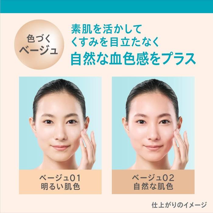 Curél Intensive Moisture Tinted Base Milk – Beige SPF24 PA++ 30ml [Alcohol-free]