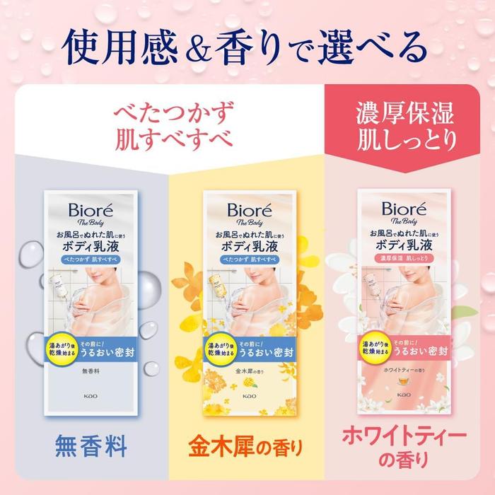 Biore The Body - Body Emulsion for Wet Skin Refill 285ml | White Tea Scent Rich Moisturizing In-Bath Lotion [Alcohol-free]