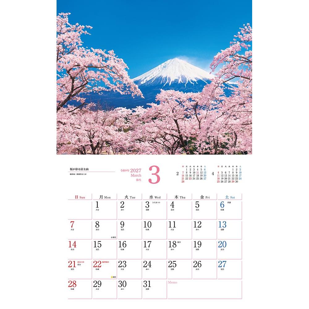 Beautiful Landscapes of Japan 2027 Wall Calendar – Japanese Scenic Photography