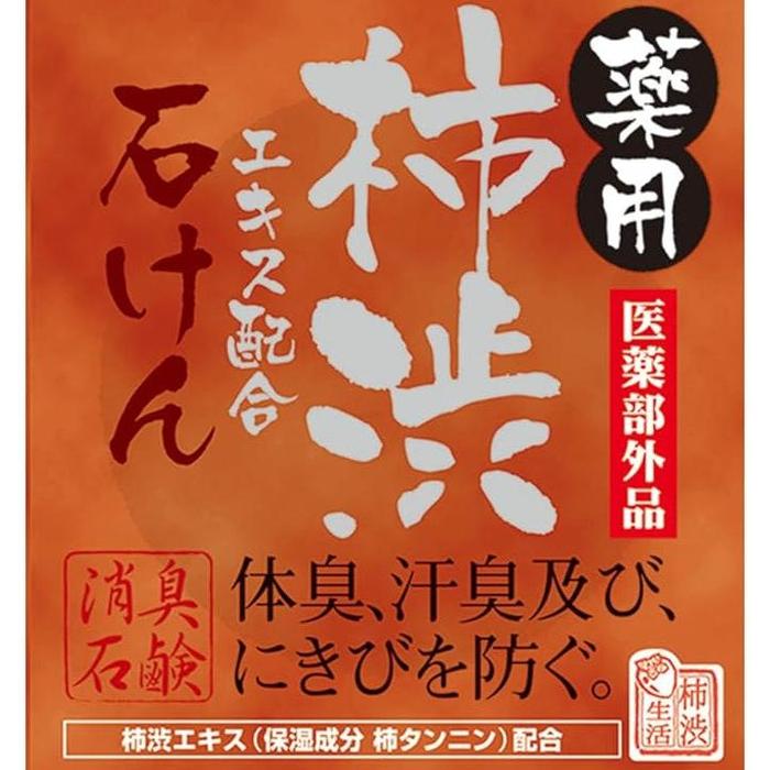 Yakuyo Kakishibu Medicated Deodorant Soap Bar 100 g – Body Odor & Sweat Care Quasi-Drug [With alcohol]