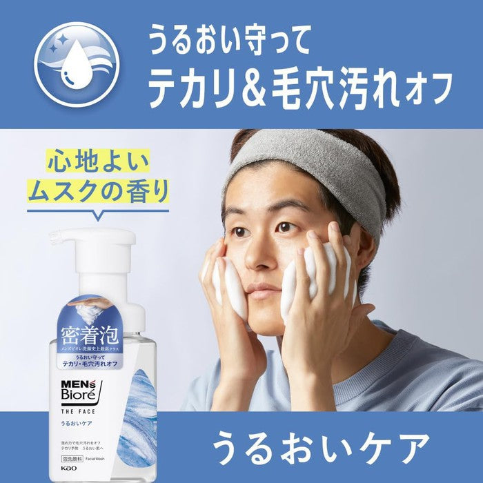 Biore For Men - Facial cleansing foam For Men - Moisturizing and cleansing (Men's Biore The Face) 200ml [With Alcohol]