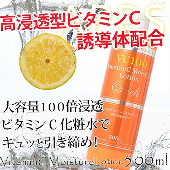 Prostage Lotion VC100 Vitamin C - Lotion with active vitamin C, collagen and hyaluronic acid 500ml [Alcohol-free]
