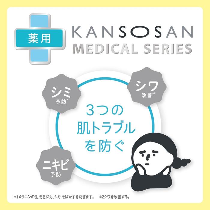Crème hydratante médicamenteuse KANSOSAN 3-en-1 pour le visage 50g – Niacinamide et céramides [Alcohol-free]