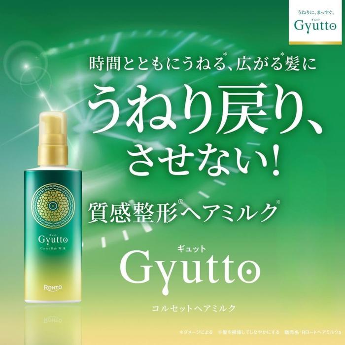Lait capillaire Gyutto Corset 120g – Traitement sans rinçage pour cheveux frisés et ondulés [Sans alcool]