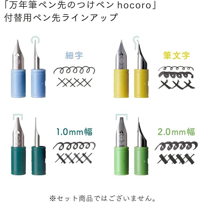 Puntas Sailor Hocoro – Fina, Media y 2.0 mm