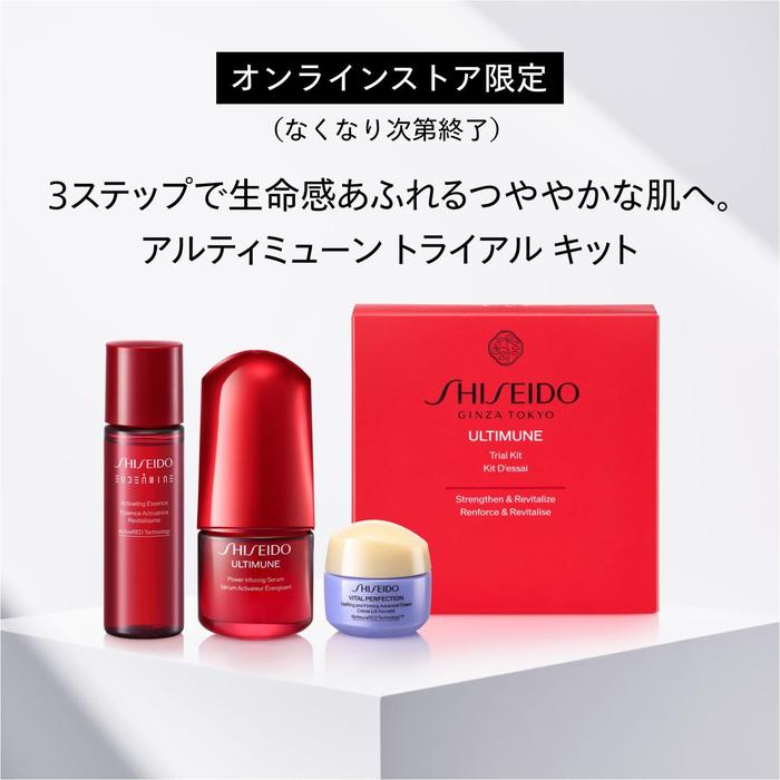 SHISEIDO Ultimune Trial Kit – Serum 15 ml + Lotion 30 ml + Cream 15 g Travel Set (With Alcohol)
