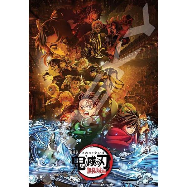 Ensky Demon Slayer Infinity Castle Arc Jigsaw Puzzle (2) – 1000 Pieces Kimetsu no Yaiba