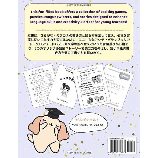 Fun Hiragana & Katakana Activity Book Series – Japanese & English Bilingual Workbooks for Kids