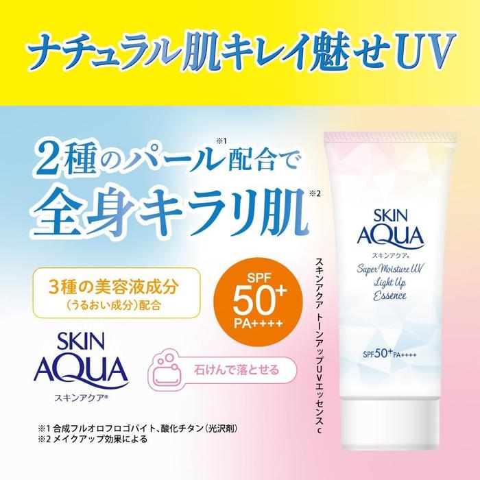 Skin Aqua Super Moisture UV Light Up Essence 70g [With alcohol]