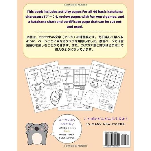 Fun Hiragana & Katakana Activity Book Series – Japanese & English Bilingual Workbooks for Kids